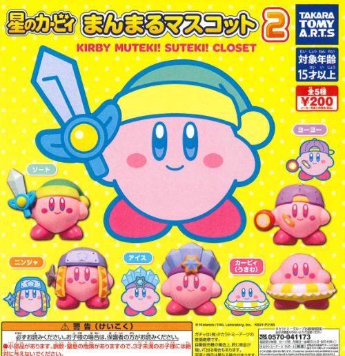 【再販・即納品】 星のカービィ まんまるマスコット KIRBY MUTEKI! SUTEKI! CLOSET2 全5種 コンプリートセット ガチャ 送料無料のサムネイル
