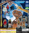 【即納品】E.T. 名場面コレクション ボクたちの大好きなE.T. 全5種 コンプリートセット ガチャ 送料無料