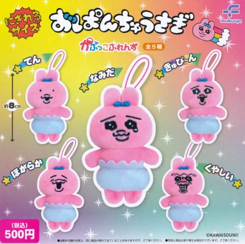 楽天市場】おぱんちゅうさぎ すってんころりん フィギュアの通販 楽天市場】おぱんちゅうさぎ すってんころりん フィギュアの通販