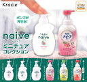 【即納品】クラシエ ナイーブミニチュアコレクション 全6種 コンプリートセット ガチャ 送料無料