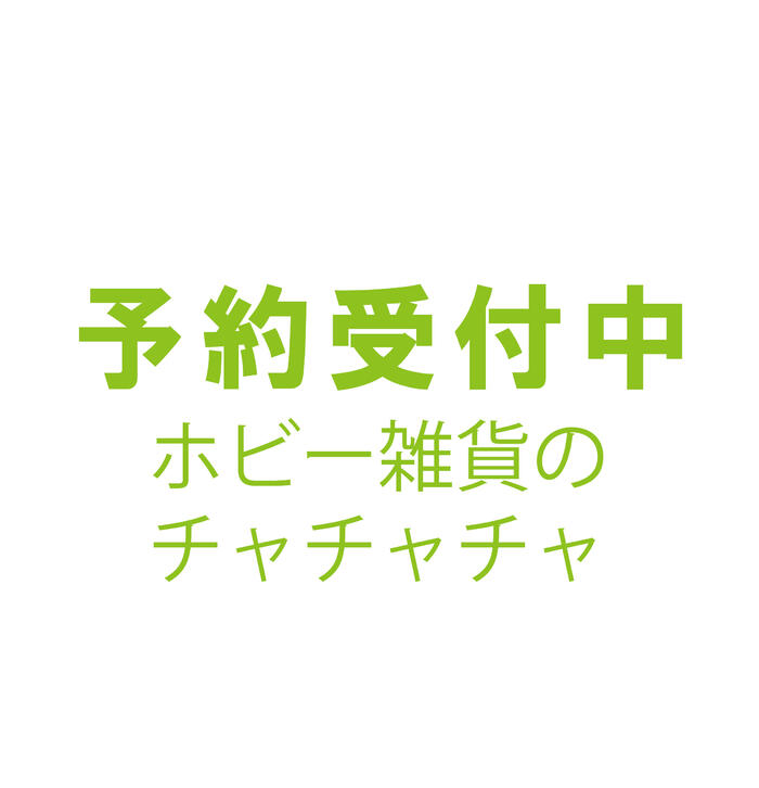 娘毒 kodoku 桀戮子 アラクネ HAZARD 全4種セット SO-TA ガチャポン ガチャガチャ コンプリート