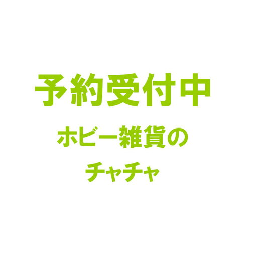 【2026年1月予約】JO1 かぷっこふれんず2 全6種+おまけ2個 コンプリートセット ガチャ 送料無料