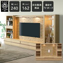 [自社製造/開梱設置送料無料/受注製作] KL 幅240cm 壁面収納 テレビボード オーク TVボード テレビ台 リビング収納 ガラス棚 コレクションボード 高級感 tvボード tv台 完成品 240幅 国産 大川家具 日本製 ナチュラル