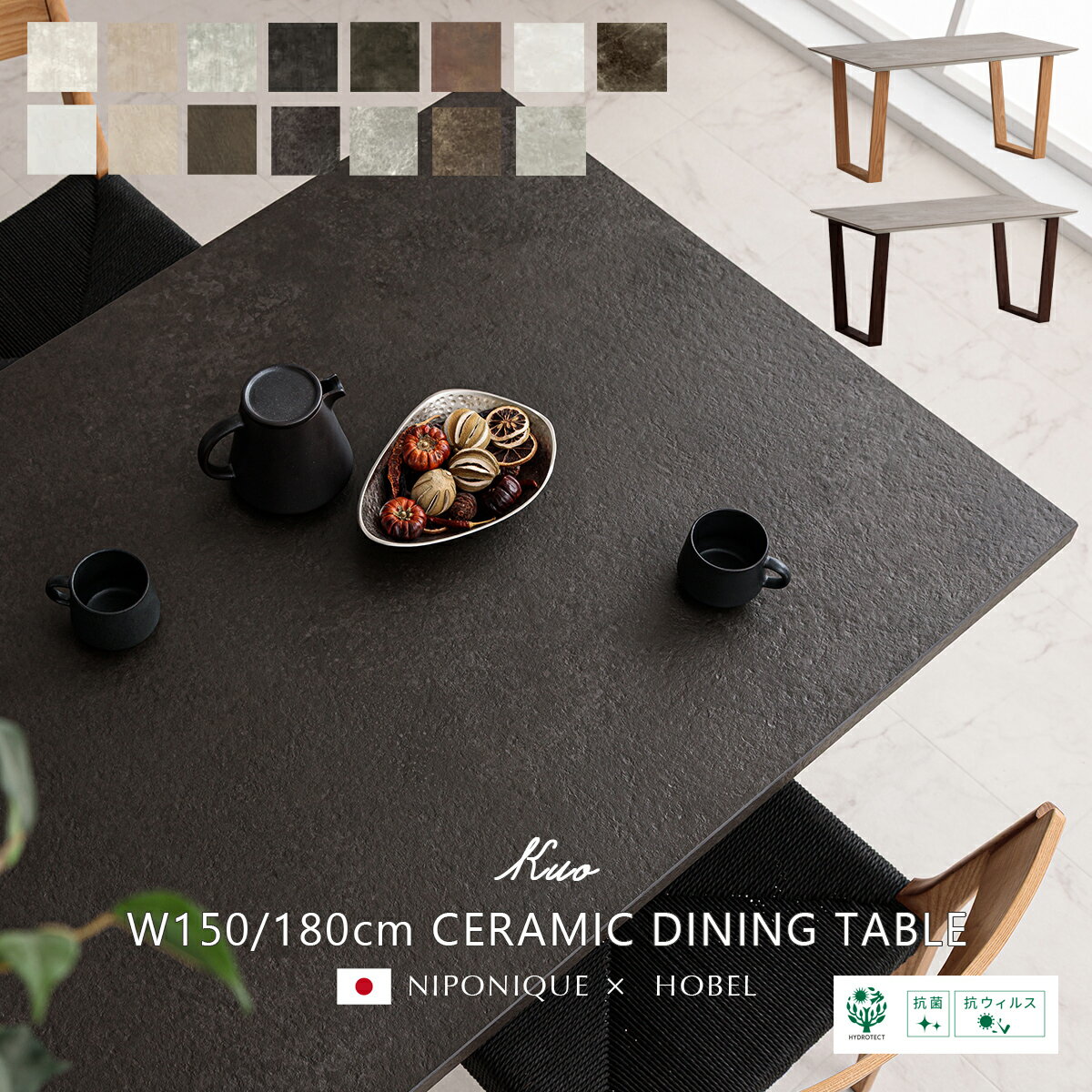 ポイント10倍×10％クーポン19日20時から [開梱設置送料無料] ダイニングテーブル 日本製セラミック 110..