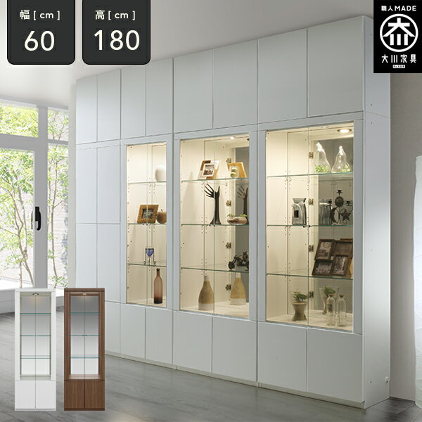 [自社製造/開梱設置送料無料/受注製作] MJ 幅60cm 壁面収納 ガラス コレクションボード コレクション棚 ガラス棚 リビング収納 高級感 ホワイト ブラウン 完成品 60幅 国産 大川家具 日本製 おしゃれ