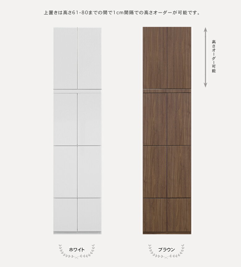 [自社製造/開梱設置送料無料/受注製作] MJ 幅60cm 壁面収納 板戸 上置き付 コレクションボード コレクション棚 収納棚 リビング収納 高級感 ホワイト ブラウン 完成品 60幅 国産 大川家具 日本製 おしゃれ [2]