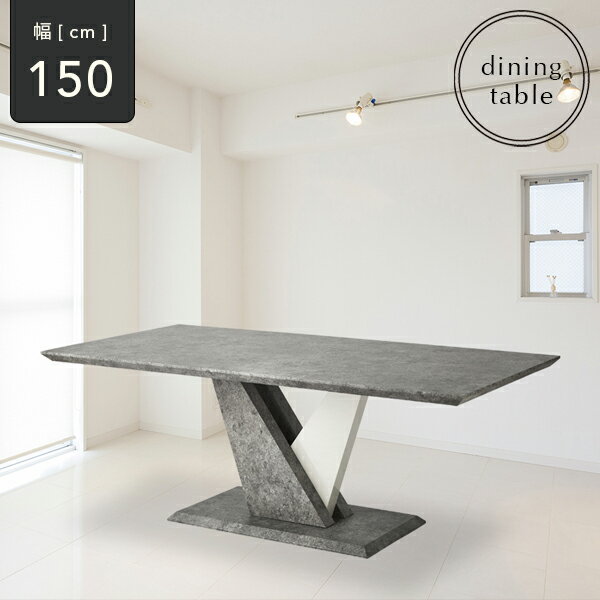 [開梱設置送料無料] 幅150cm ダイニングテーブル 食卓テーブル テーブル ダイニングテーブル ベトング..