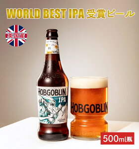 ≪500ml≫ウィッチウッド ブルワリー ホブゴブリンIPA 5.3% | Hobgoblin IPA クラフト ビール クラフトビール 瓶 詰め合わせ 瓶ビール 海外 イギリス お土産 ヨーロッパ 酒 麦酒 お取り寄せ 美味しいビール 高級ビール bi-ru 本場 直輸入 【WYCHWOOD BREWERY】