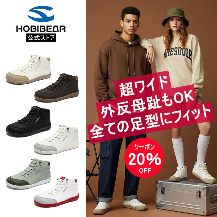 【送料無料】ショートブーツ 革靴 メンズ 防水 ハイカット つま先広 外反母趾もOK カジュアル 合成皮革 履きやすい シューズ アウトドア スニーカー ベアフット ウォーキング シンプル レディース スケートシューズ 男女兼用 日常履き 通勤 通学 おしゃれ 接地感