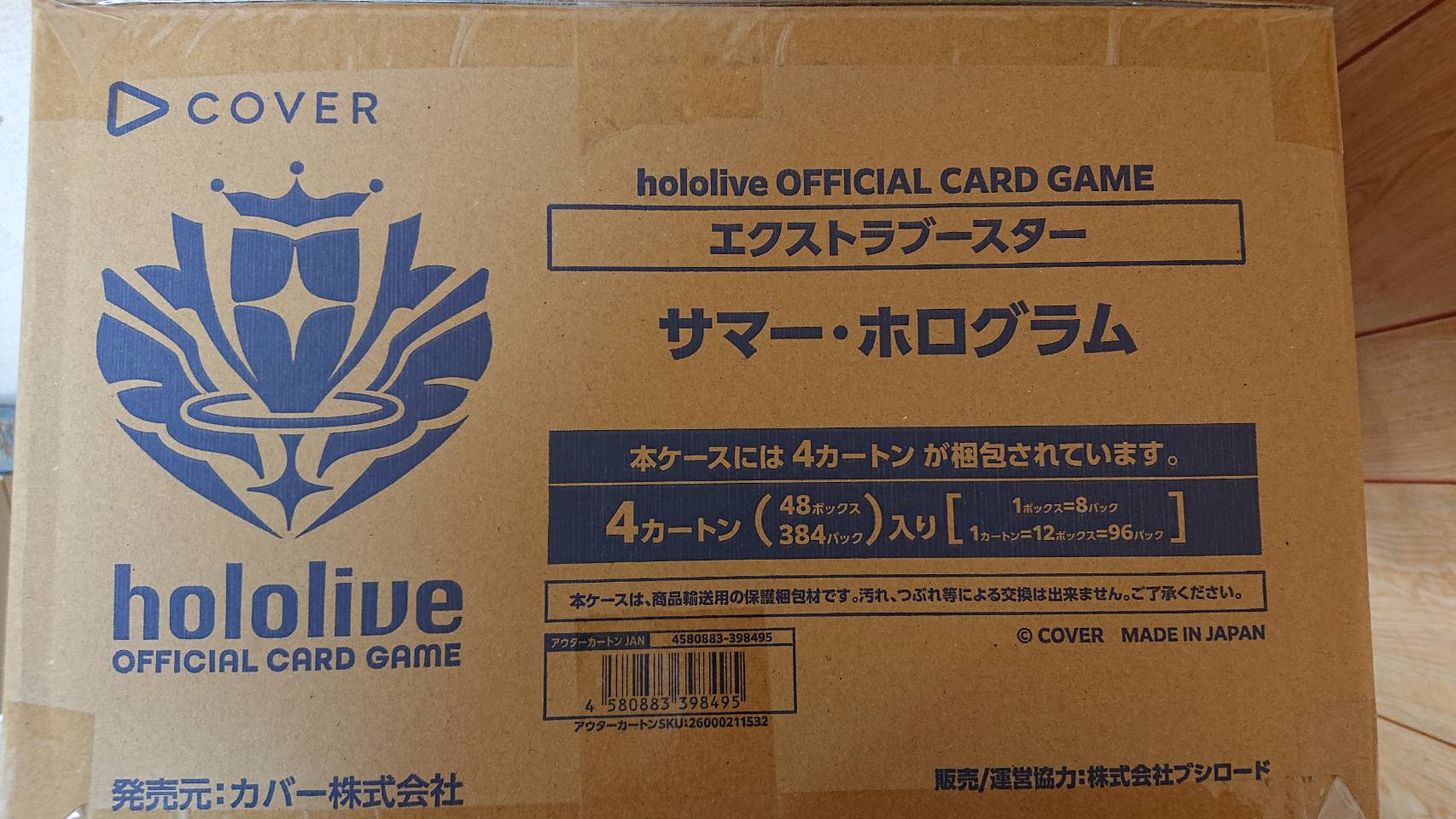 楽天市場】ホロライブ カートン（ホビー）の通販