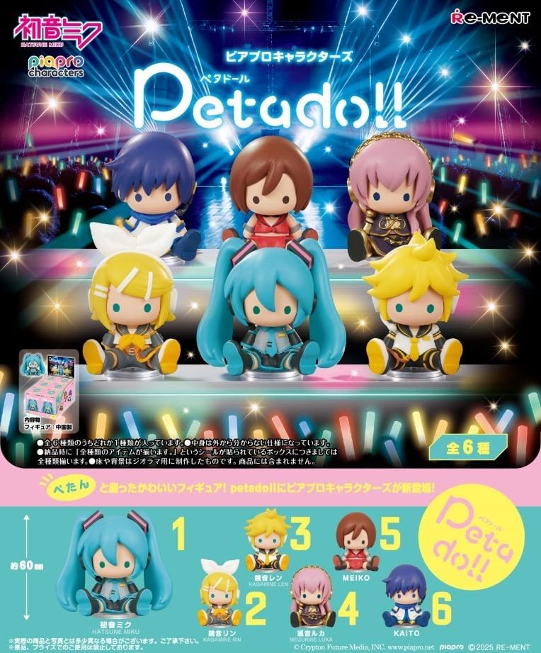 1BOX購入で全6種揃います。ぺたんと座ったフィギュアシリーズ「petadoll」にピアプロキャラクターズが登場！