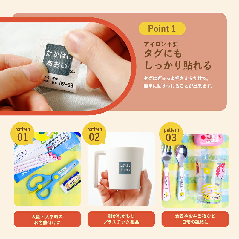 【注文前プレビュー】お名前シール タグ用 名前シール おなまえシール なまえシール ネームシール ノンアイロン アイロン不要 防水 タグ 貼るだけ 大判 帽子 タオル 体操着 体操服 保育園 幼稚園 小学校 耐熱 シンプルデザイン ホビナビ Petamii ペタミー hobinavi-10548340 ホビナビ 楽天市場店 サンプル画像3