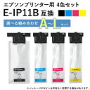 エプソンプリンター用 E-IP11B インク 互換インク 人気の組み合わせセット 染料 インクカートリッジ ホビナビ プリンタインク OA オフィス用品 消耗品 プリンター用 認識する 2色セット 3色セット 4色セット 5色セット 6色セット IP11KB IP11CB IP11MB IP11YB(2)