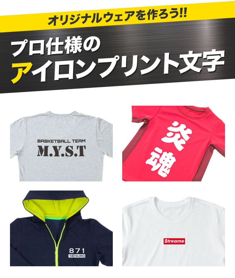 カッティングシート ステッカー 文字 切り文字 かっこいい おしゃれ オーダーメイド 文字シール 白 特大 文字Tシャツ アイロン ワッペン 接着 転写 プリント [◆]