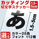 カッティングシート ステッカー 文字 切り文字 車 かっこいい スーツケース おしゃれ サーフィン バイク オーダーメイド ポスト 文字シール 防水 白 強粘着...