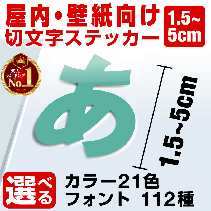 【楽天1位】カッティングシート ステッカー 文字 切り文字 かっこいい おしゃれ オーダーメイド 文字シール 白 ウォールステッカー アルファベット 英文 英字...