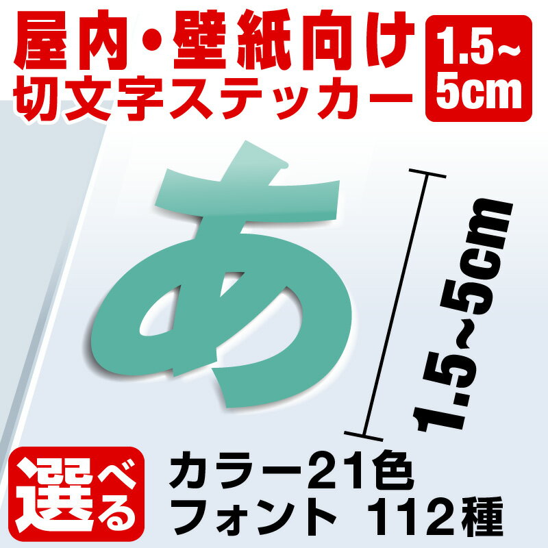 カッティングシート ステッカー 文字 切り文字 かっこいい おしゃれ オーダーメイド 文字シール 白 ウォールステッカー アルファベット 英文 英字 名前 ドア...