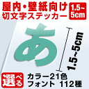 カッティングシート ステッカー 文字 切り文字 かっこいい おしゃれ オーダーメイド 文字シール 白 ウォールステッカー アルファベット 英文 英字 名前 ドア...