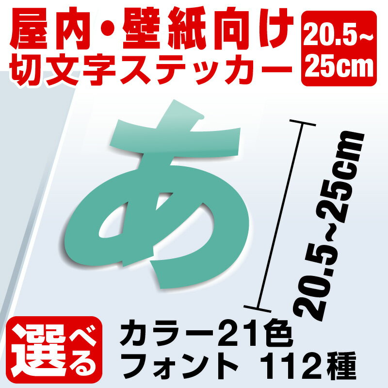 カッティングシート ステッカー 文字 切り文字 かっこいい おしゃれ オーダーメイド 文字シール 白 ウォールステッカー アルファベット 英文 英字 名前 ドア [◆]