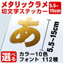 キッズインカー　ひつじ　ベビーインカー　こどもが乗ってます　たまに孫が乗ってます　カッティングステッカー　選べる4種類　Kids in Car Baby in Car 出産祝い　救助　自動車用　マタニティ　かわいい　おしゃれ　デザイン　煽り運転　対策