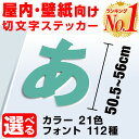 カッティングシート ステッカー 文字 切り文字 かっこいい おしゃれ オーダーメイド 文字シール 白 ウォールステッカー アルファベット 英文 英字 名前 ドア...