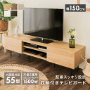 テレビ台 幅150cm 一体型テレビボード テレビボード テレビラック ローボード TVボード TV台 リビング 収納 ナチュラル 木製 コード穴 脚付き スチール脚 木目調 おしゃれ 一人暮らし 韓国風 ▲ COL