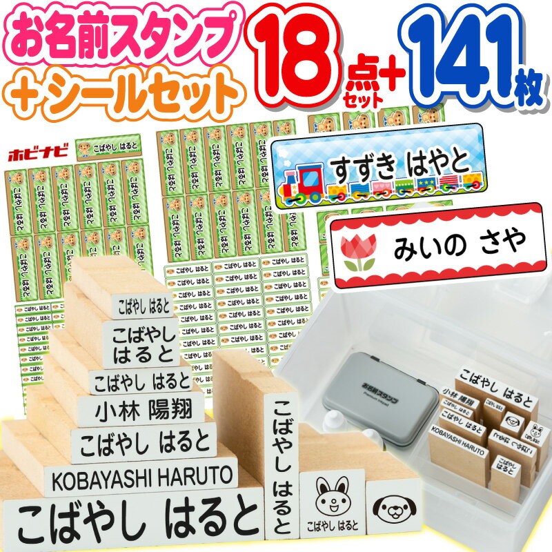 【楽天1位】お名前スタンプ ＋お名