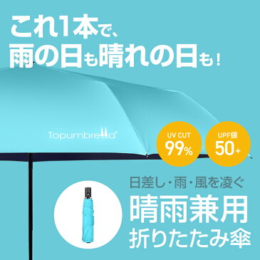 【楽天スーパーSALE限定50円OFFクーポン】折りたたみ傘 おしゃれ 軽量 レディース 自動開閉 軽量 コンパクト メンズ 子供用 かわいい 超軽量 300g ワンタッチ 晴雨兼用 完全遮光 超撥水 高撥水 超撥水加工 折り畳み傘 直径92cm 日傘 雨傘 夏 紫外線カット UVカッ