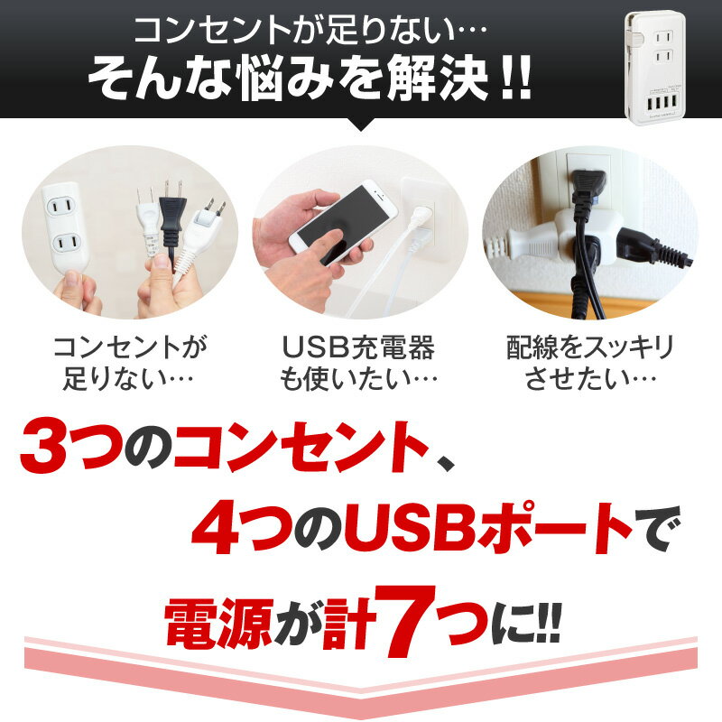 acアダプター usb 充電器 急速充電 電源タップ USBタップ 急速充電器 スマホ充電器 携帯充電器 usb電源アダプタ iPhone11 iPhone11 Pro iPhone11 Pro Max iPhoneXS iPhoneXSMax iPhoneXR iPhoneX iphone8 iPhone7 スマホ iPhone android usb 4ポート コンセント 2口