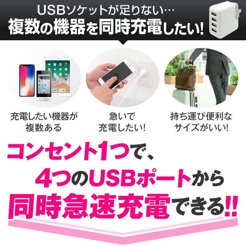 acアダプター 4ポート usb 充電器 急速充電 USBタップ 急速充電器 スマホ充電器 携帯充電器 usb電源アダプタ iphone13 iphone13 mini iphone13 pro iphone13 pro max iPhoneSE3 SE3 第3世代 iPhone12