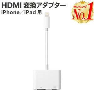 P10ܡۡڳŷ1 ӥ塼ǥ֥ץ쥼ȡiPhone HDMI Ѵ֥ Ѵץ Ѵ ߥ顼 iphone ץ ֥ Ѵץ 饤ȥ˥ hdmi֥ lightning iPad  avѴץ  ե ƥ