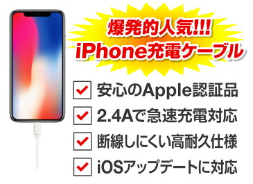 【楽天スーパーSALE限定50円OFFクーポン】【楽天1位】充電 ケーブル lightning 認証 急速 ライトニングケーブル apple認証 15cm 20cm 50cm 1m 1.5m 2m lightningケーブル mfi認証 短い 純正 iphone純正ケーブル 充電ケーブル アイフォン ipad アップル 防止