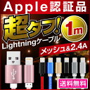 Apple社 MFi認証 lightning ケーブル 認証 ライトニングケーブル iphone mfi認証品 lightningケーブル mfi認証 ライトニ...