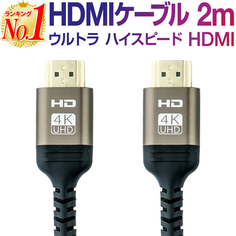 ケーブル HDMI 4K ケーブル USB usbケー