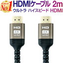 ケーブル HDMI 4K ケーブル USB usbケー