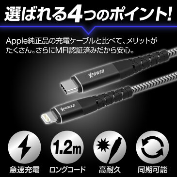 【楽天スーパーSALE限定50円OFFクーポン】ケーブル タイプc 充電 iphone type-c typec ライトニングケーブル iPhone充電ケーブル lightning lightningケーブル 1.2m iPhone11 iPhone11 Pro iPhone11 Pro Max iPhoneXS iPhoneXSMax iPhoneXR iphoneX iPhoneSE