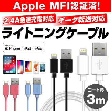 iphone 充電 ケーブル ライトニングケーブル 3m iPhone充電ケーブル iPhone12 Pro Max mini iPhone 12 iPhone11XS iPhoneXSMax iPhoneXR iphoneX iPhoneSE2 SE2 iPhone8 iphone7 iphone6s iphone6 iphone5s iphone5 iphonese
