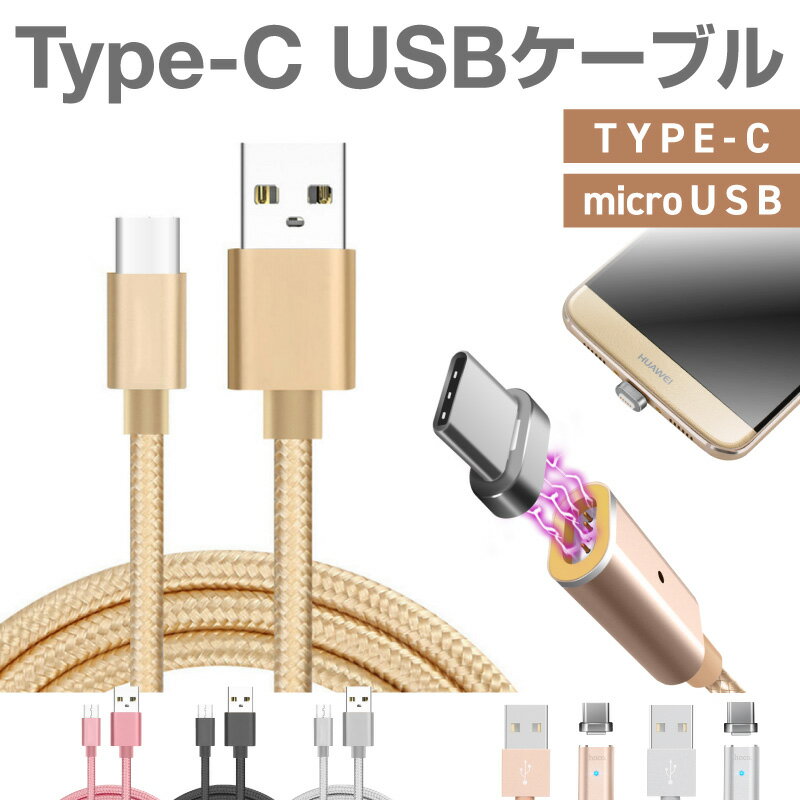 usb Type-Cケーブル Type-C 長さ 0.25m 0.5m 1m 1.5m 2m 3m 急速充電 データ転送 USBケーブル Xperia XZs/Xperiのサムネイル