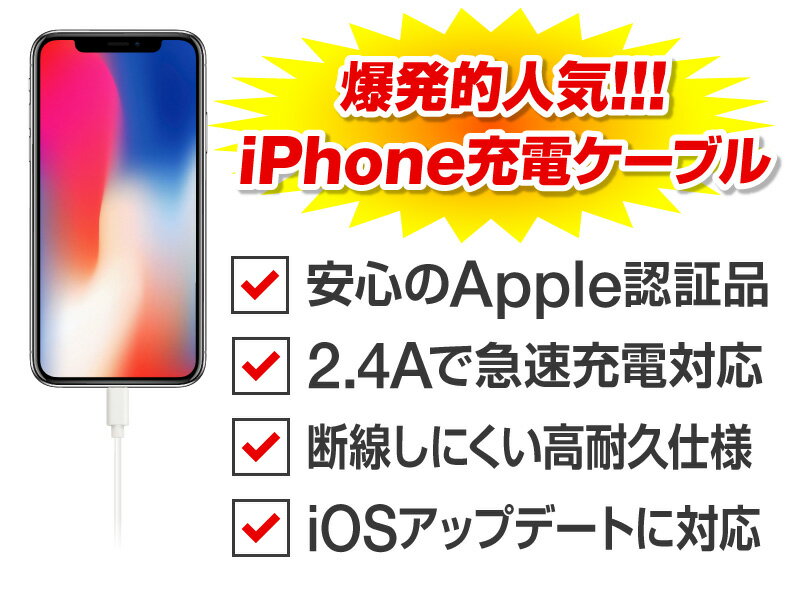 【2本購入で150円OFFクーポン配布中】【楽天1位！180日間長期保証】iphone14 充電 ケーブル 充電ケーブル iphone 充電器 認証 急速 ライトニングケーブル apple認証 15cm 20cm 50cm 1m 1.5m 2m lightningケーブル mfi認証 純正 iphone純正ケーブル ipad iphone13