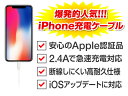 【楽天1位！180日間長期保証】iphone 充電 ケーブル ライトニングケーブル 純正品質 apple認証 mfi認証 アイフォンケーブル ピンク ブルー 15cm 20cm 50cm 1m 1.5m 2m 100cm 150cm 200cm lightningケーブル 14 13 pro 2