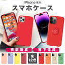 iPhone14 iPhone 14 iPhone 14 Plus iPhone 14 Pro iPhone 14 Pro Max iphone13 iPhone12 ケース iPhoneケース スマホケース シリコンケース iPhone12 Pro Max mini iPhone 12 ケース 可愛い カバー