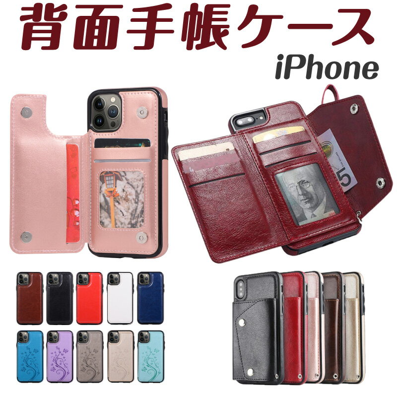 【全品11%OFFクーポン！6/1限定！】スマホケース 携帯