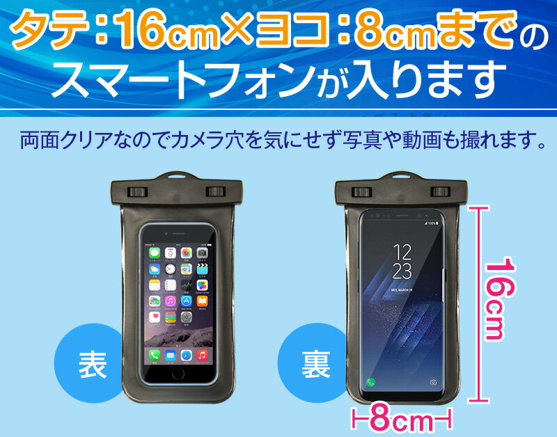 防水ケース スマホ防水ケース 防水スマホケース iPhone iPhone11 iPhone11 Pro iPhone11 Pro Max iPhoneXS iPhoneXSMax iPhoneXR iPhoneX iPhoneSE2 SE2 iPhone8 iPhoneSE2 SE2 iPhone8plus iPhone7 iPhone7plus iPh