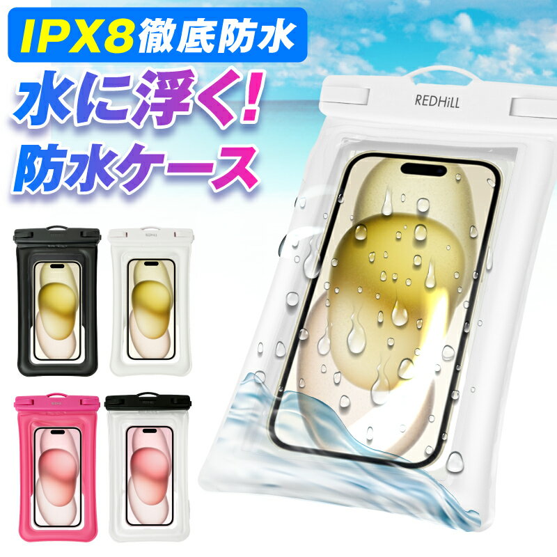 防水スマホケース 防水ケース 浮くタイプ 2個セット 防水ケース 操作可能 防水ケース スマホ 防水ケース スマホ防水 防水ケース - スマホ スマホ 防水ケース 浮く お風呂 スマホ 防水ケース スマホ 防水ケース プール 防水ケース 海