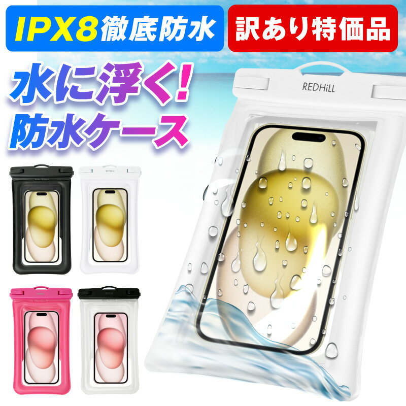 防水ケース防水ケース 浮くタイプ 2個セット 防水ケース 操作可能 防水ケース スマホ 防水ケース スマホ防水 防水ケース - スマホ スマホ 防水ケース 浮く お風呂 スマホ 防水ケース スマホ 防水ケース プール 防水ケース 海(浮くタイプ)(単品/2個セット)