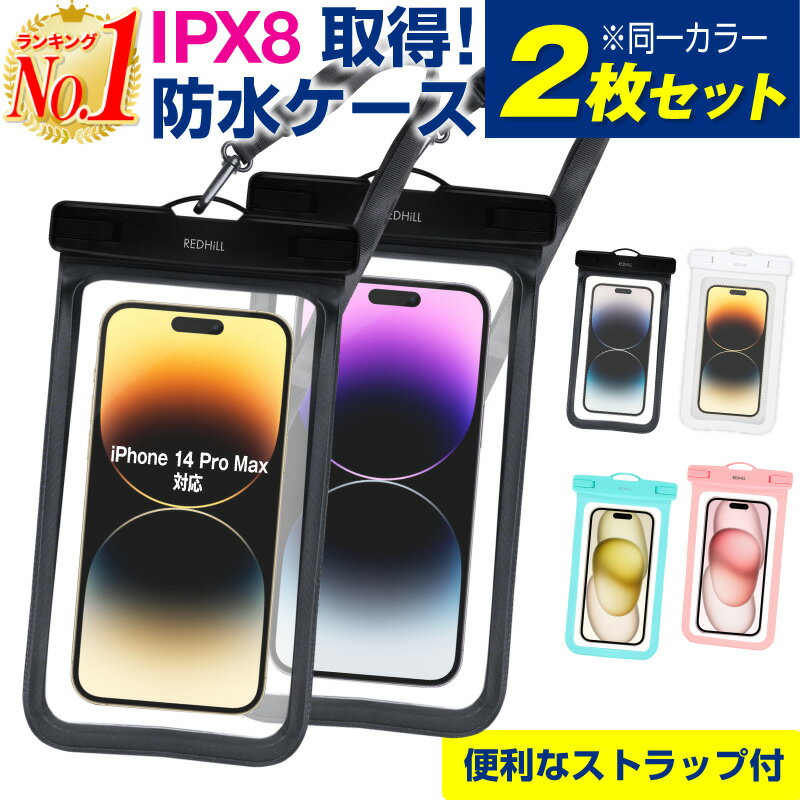 スマホ 防水ケース スマホ防水ケース 防水スマホケース 完全防水 防水規格IPX8 タッチ可能 顔認証対応 防水ケース プール 水中撮影 通話可能 外出 旅行 海 防水ケース iPhone15 iPhone15pro 防水ケース 小物 アウトドア 貴重品 Galaxy google pixcel