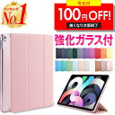 【期間限定100円オフクーポン発行中】【楽天1位/強化ガラス付】iPad ケース 第10世代 2022 10.9 Air5 mini6 第9世代 ipadケース 第8世代 第7世代 第6世代 第5世代 第4世代 10.9インチ 10.2インチ 9.7インチ 12.9インチ 11インチ 10.5インチ mini5 mini4 Air4 Air3 Air2