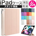 iPad ケース mini6 2021 第9世代 ipadケース 第8世代 第7世代 第6 第5 第3世代 10.9インチ 10.2インチ 9.7インチ 12.9インチ 11インチ 10.5インチ mini5 mini4 mini3 mini2 Air4 Air3 Air2 Air pro12.9 pro11 pro10.5･･･