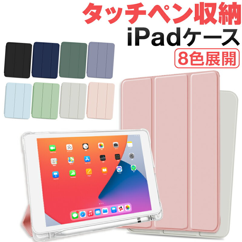 楽天市場】ipad ケース 第4世代 純正の通販 楽天市場】ipad ケース 第4世代 純正の通販