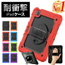 【楽天1位】【タッチペン付き】iPad ケース 耐衝撃 iPad case 耐衝撃 ハンドバンド 回転 ペンホルダー付き スタンド 自立スタンド 縦 横 ショルダーベルト付き タッチペン付き ペン収納 頑丈 iPad ケース 第10世代 2022 10.9 Air5 mini6 第9世代 ipadケース